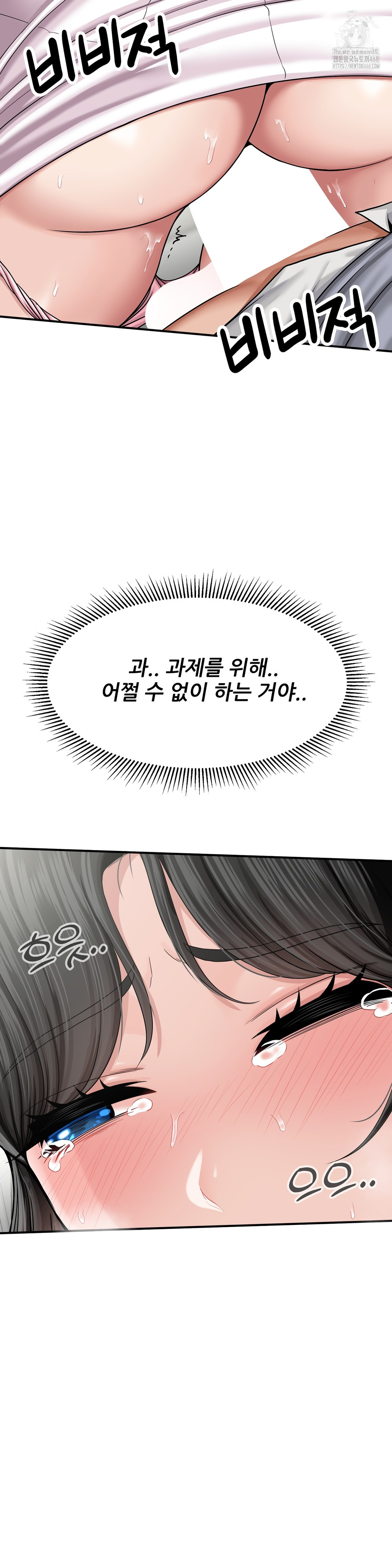 What a Hole Inspection is Homework Raw - Chapter 2 Page 15