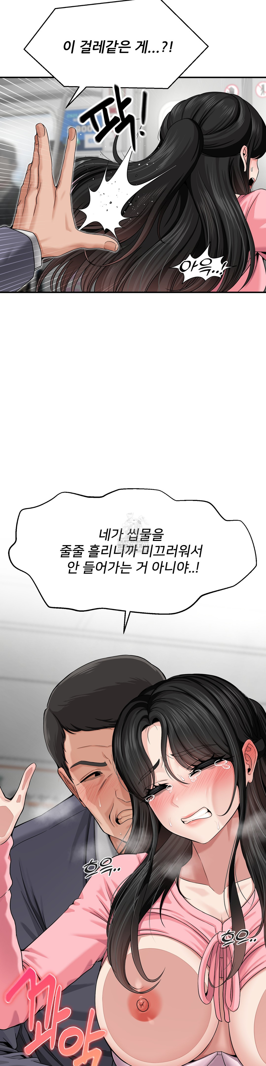 What a Hole Inspection is Homework Raw - Chapter 2 Page 25