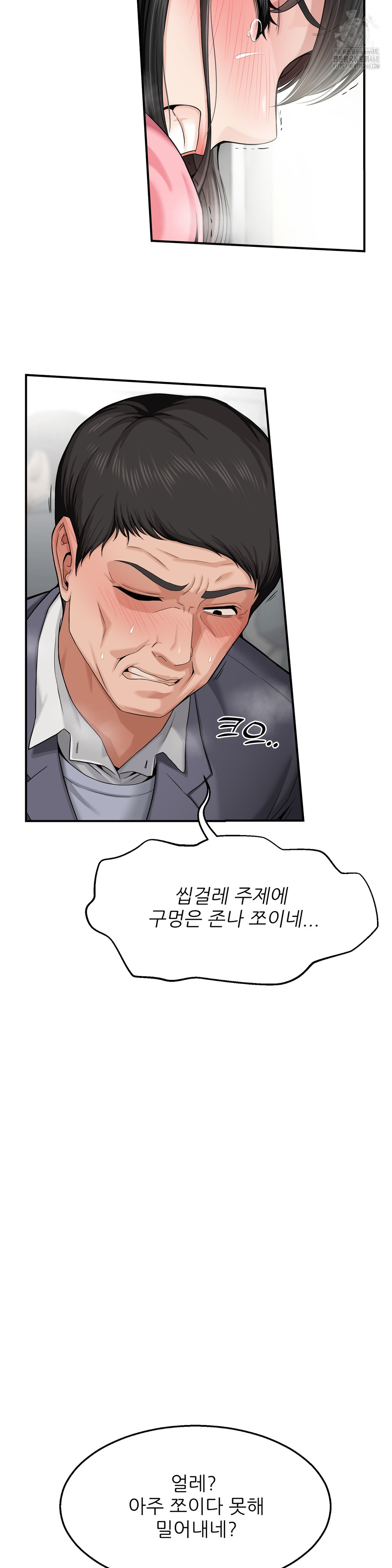 What a Hole Inspection is Homework Raw - Chapter 2 Page 29