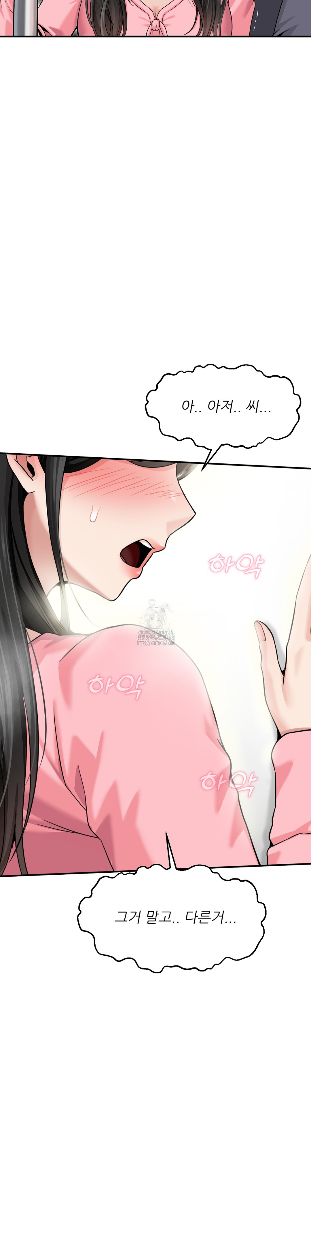 What a Hole Inspection is Homework Raw - Chapter 2 Page 4