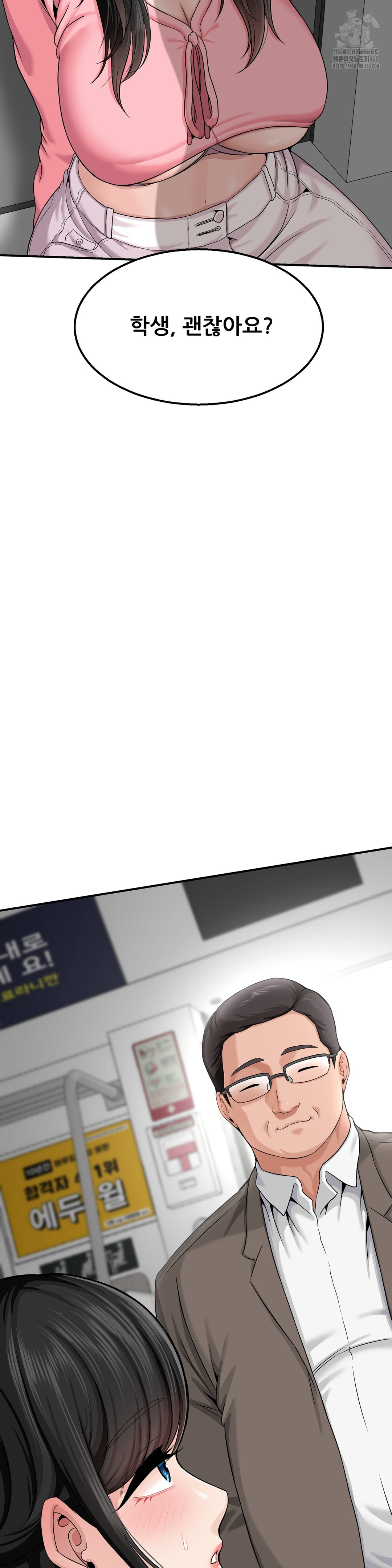 What a Hole Inspection is Homework Raw - Chapter 2 Page 51