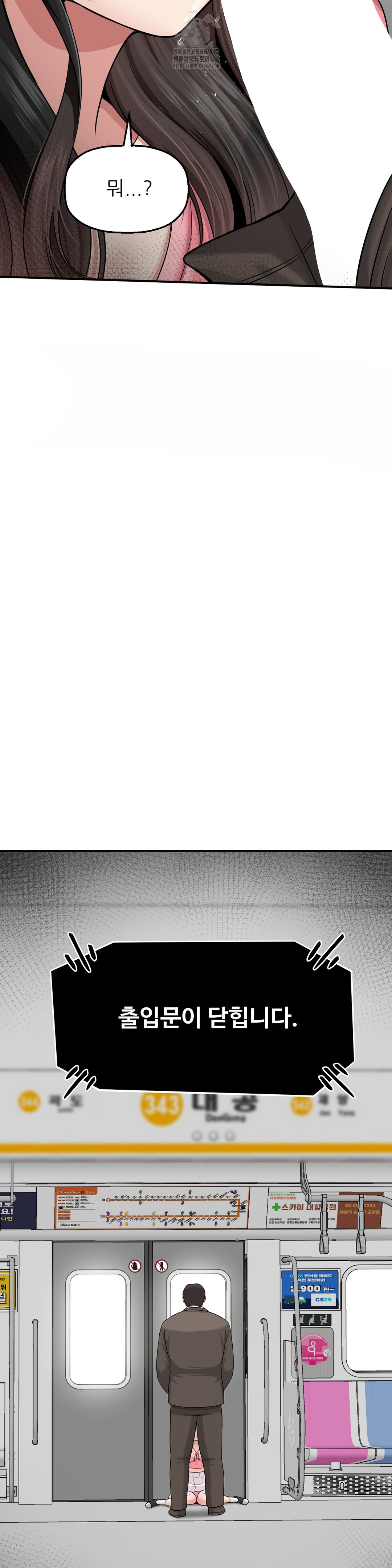 What a Hole Inspection is Homework Raw - Chapter 2 Page 55