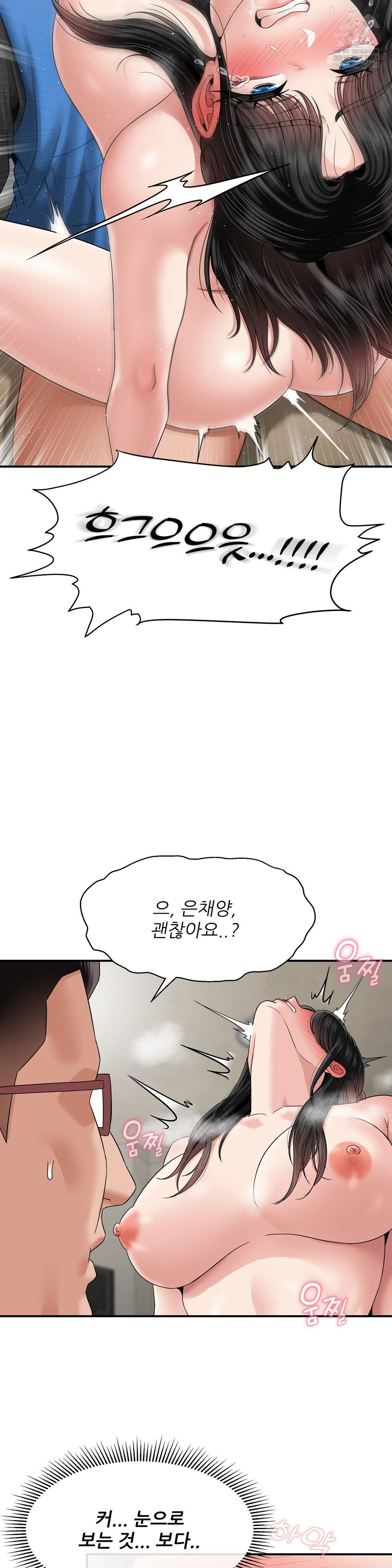 What a Hole Inspection is Homework Raw - Chapter 20 Page 28