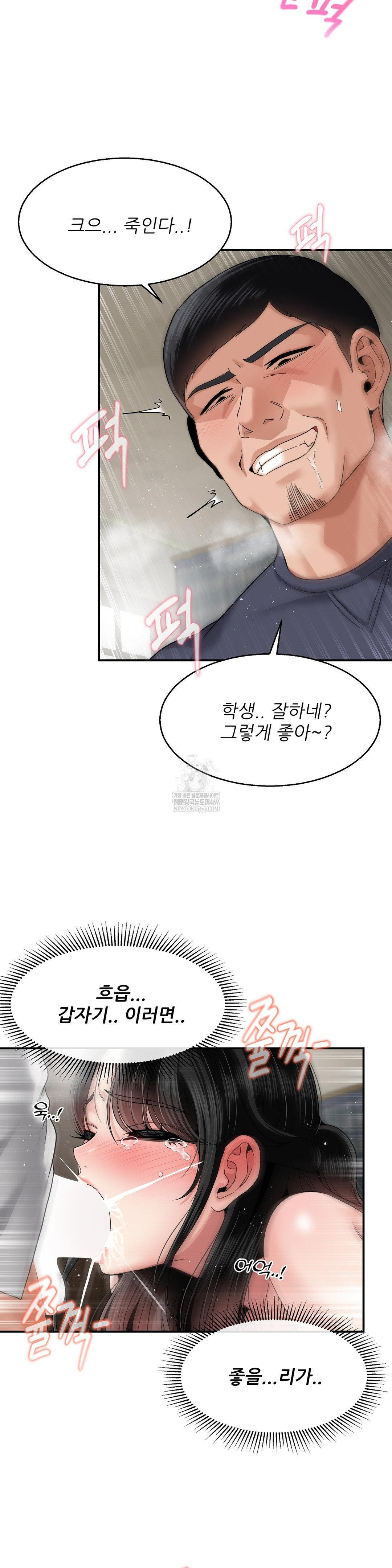 What a Hole Inspection is Homework Raw - Chapter 20 Page 7