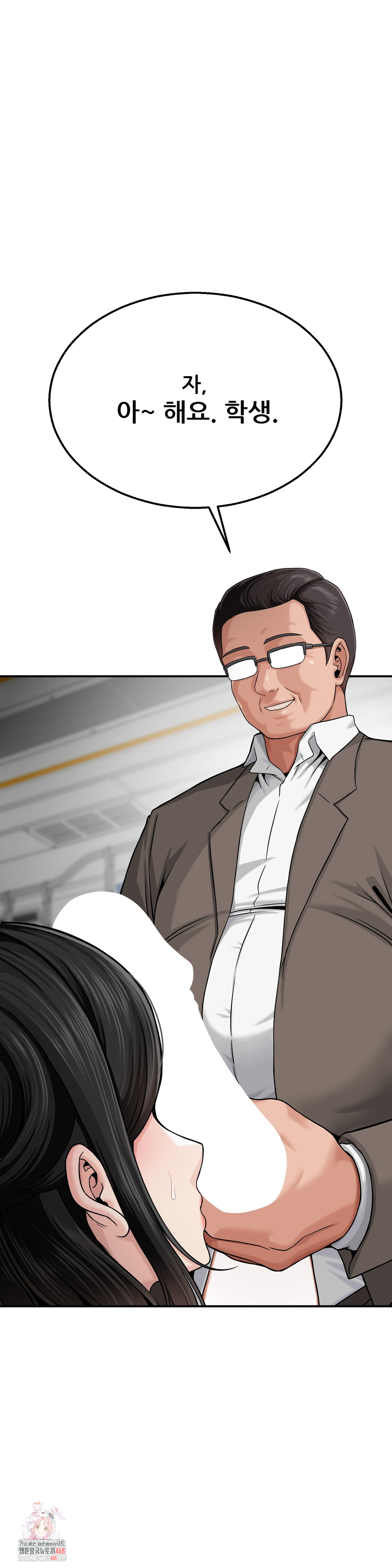 What a Hole Inspection is Homework Raw - Chapter 3 Page 1