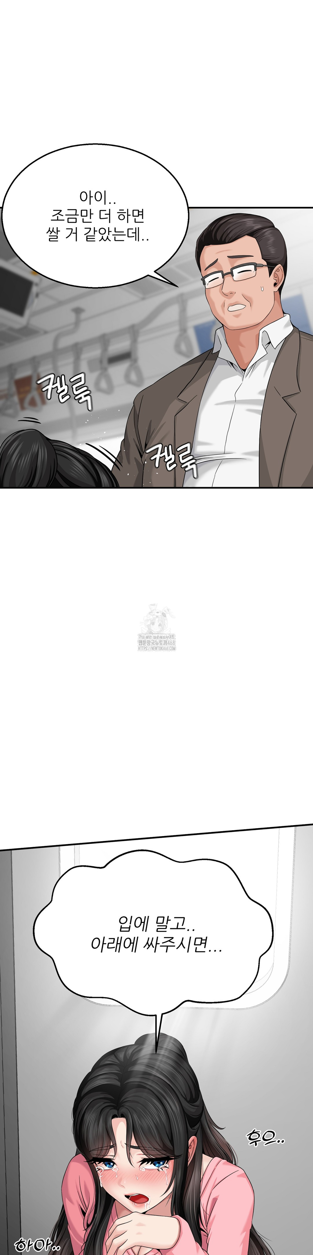 What a Hole Inspection is Homework Raw - Chapter 3 Page 11