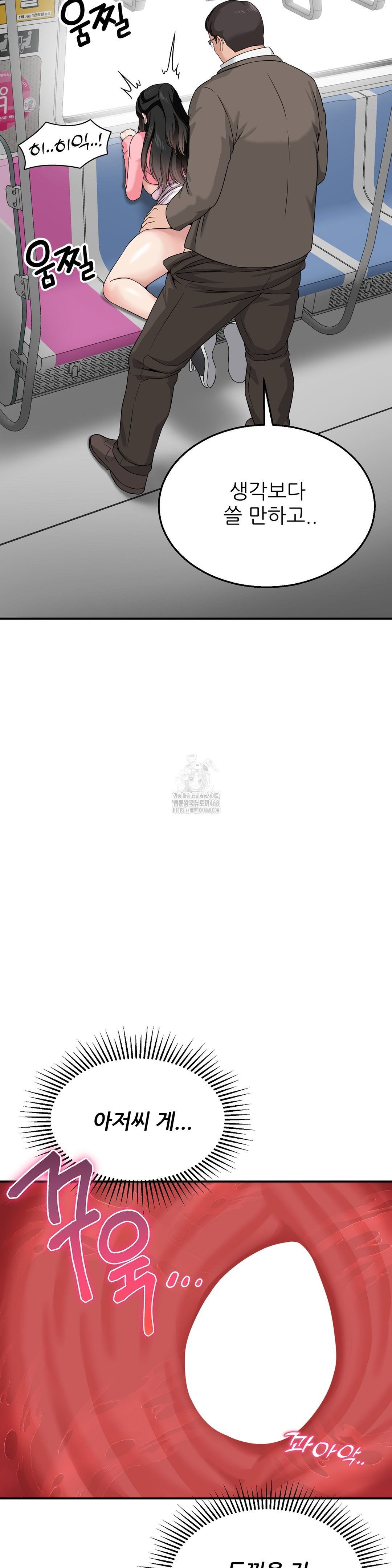 What a Hole Inspection is Homework Raw - Chapter 3 Page 21