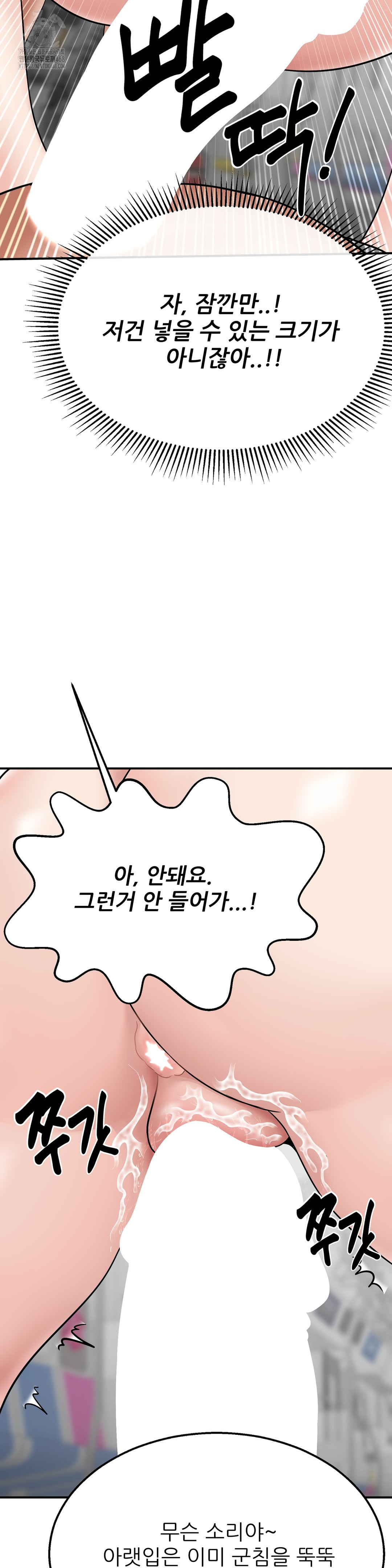 What a Hole Inspection is Homework Raw - Chapter 4 Page 12