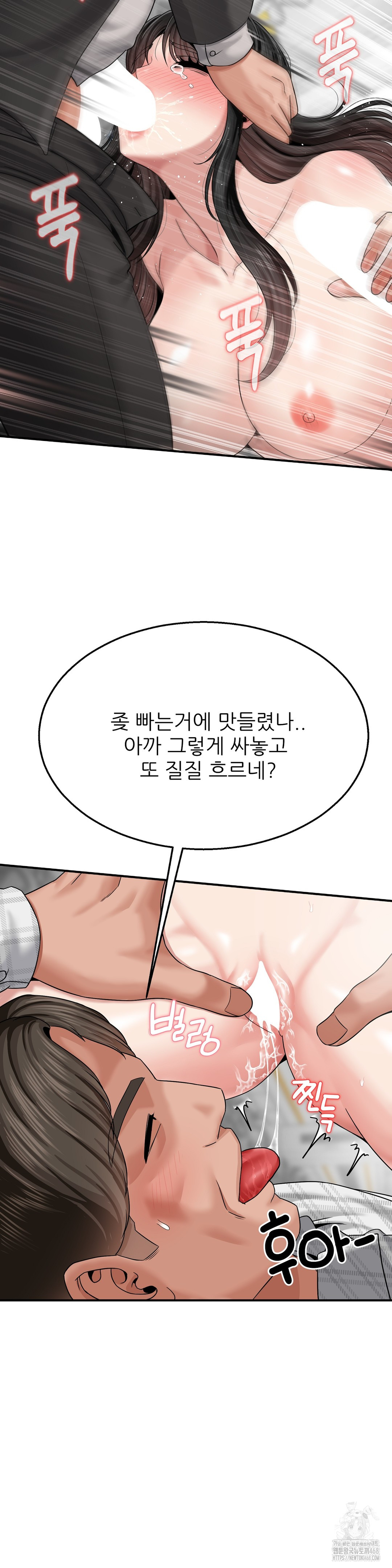 What a Hole Inspection is Homework Raw - Chapter 4 Page 34