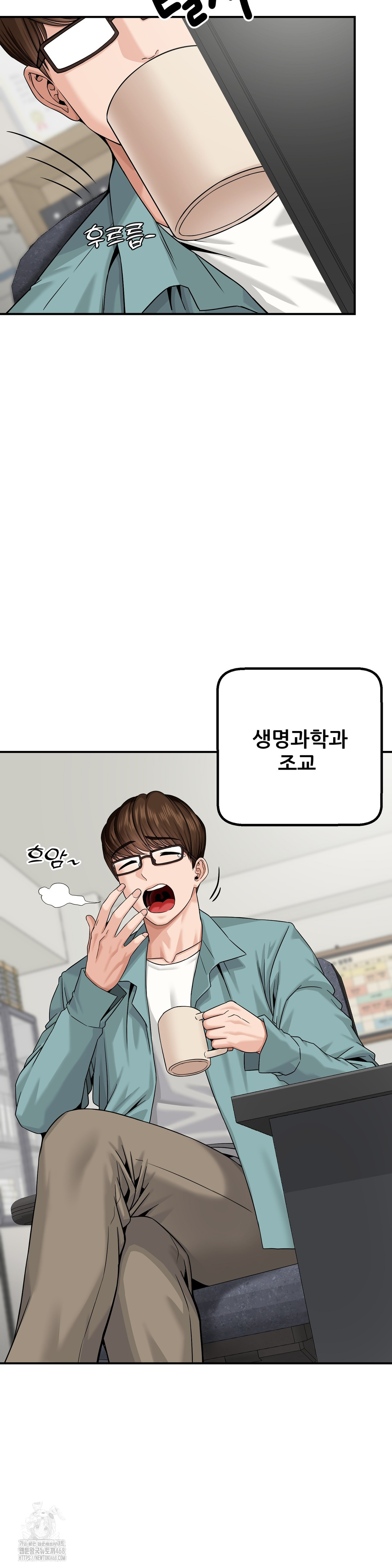 What a Hole Inspection is Homework Raw - Chapter 5 Page 2