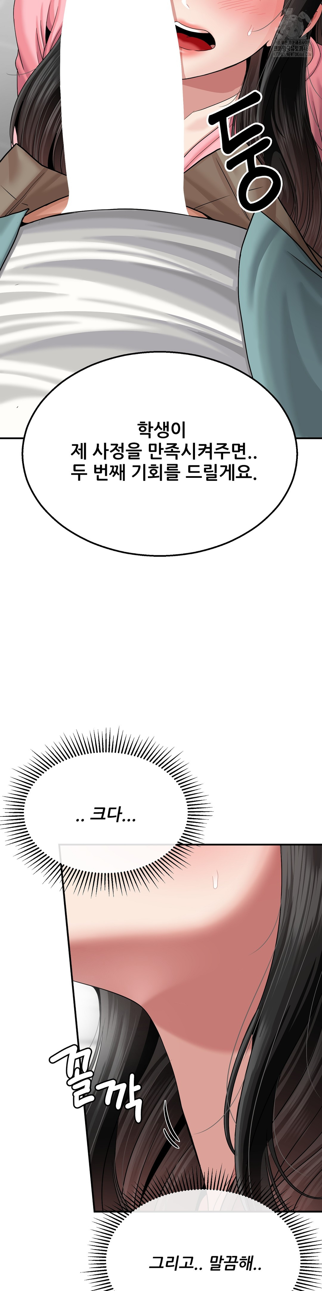 What a Hole Inspection is Homework Raw - Chapter 5 Page 22