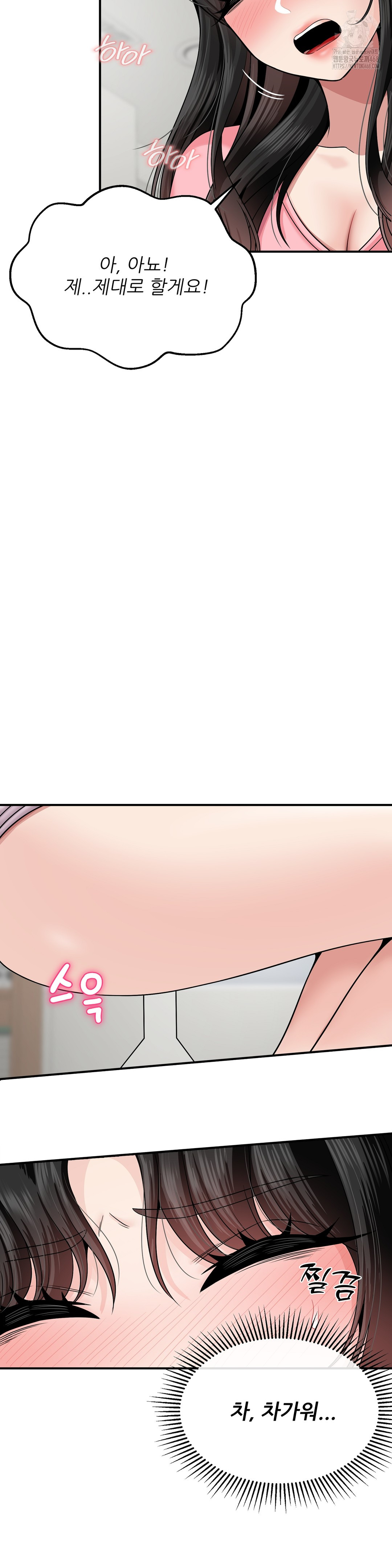 What a Hole Inspection is Homework Raw - Chapter 5 Page 32