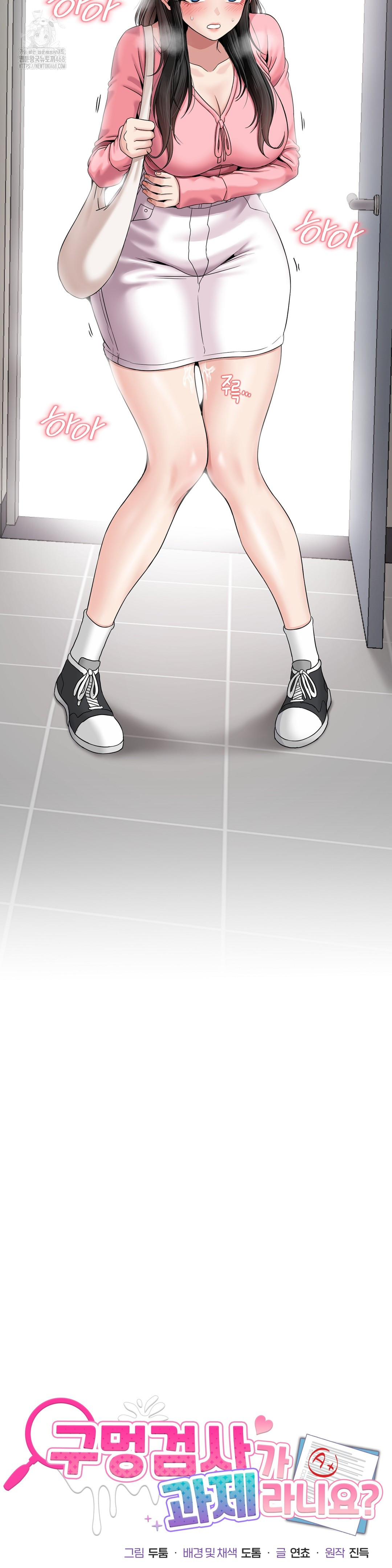 What a Hole Inspection is Homework Raw - Chapter 5 Page 6