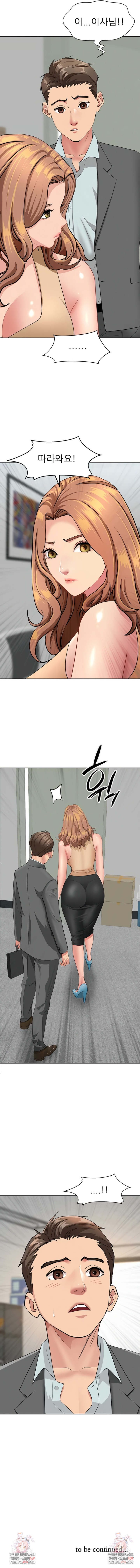 She is a Married Woman Raw - Chapter 14 Page 9