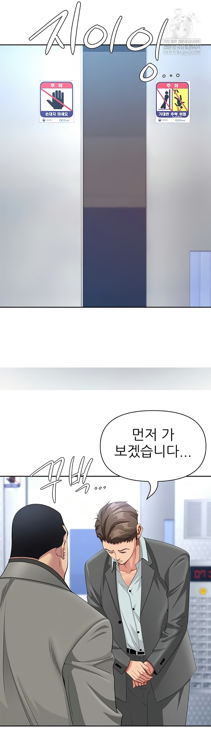 She is a Married Woman Raw - Chapter 22 Page 16