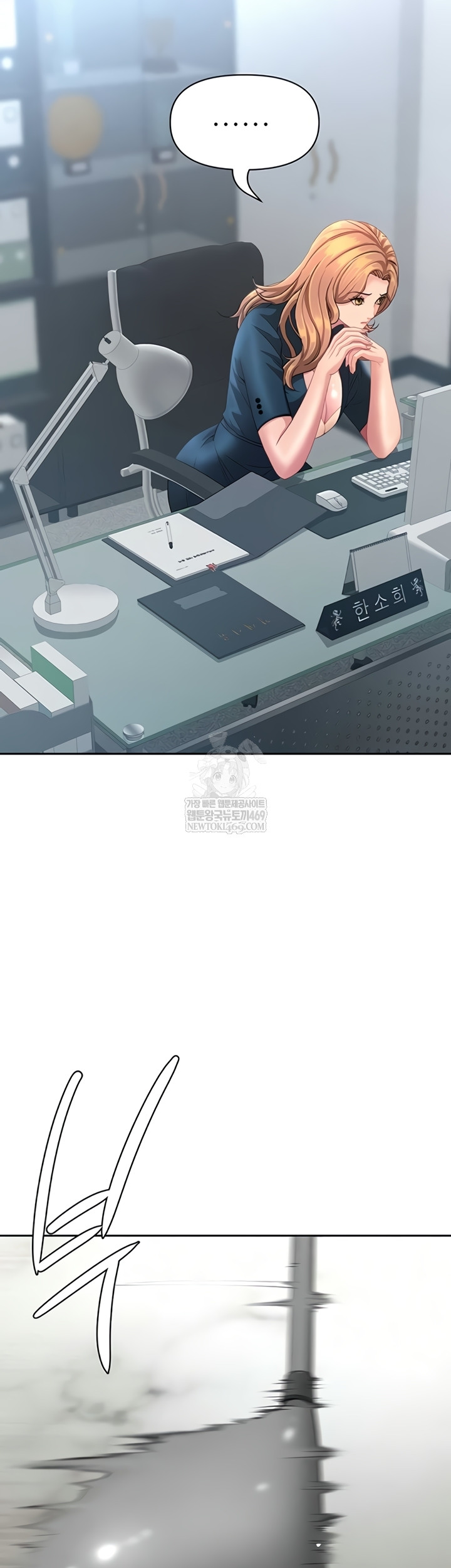 She is a Married Woman Raw - Chapter 22 Page 36