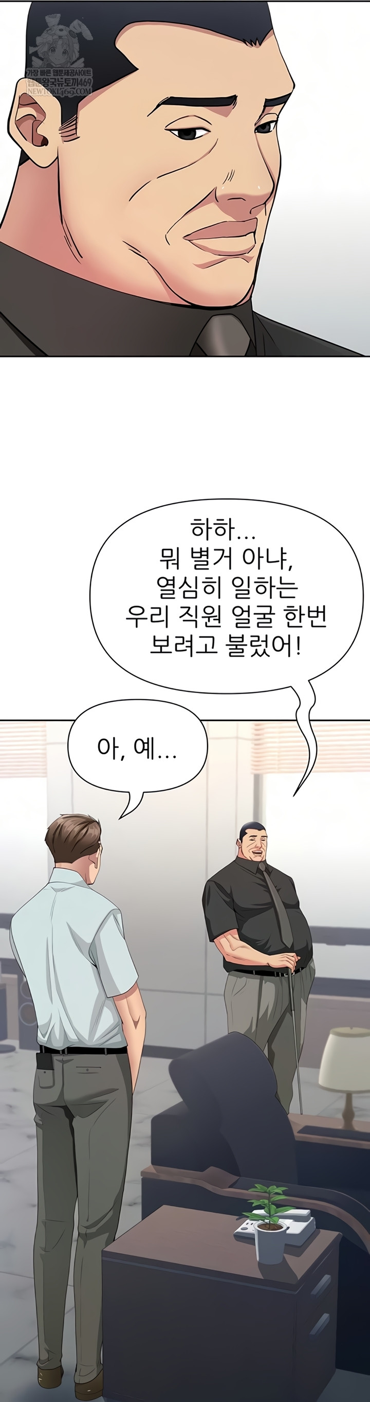 She is a Married Woman Raw - Chapter 22 Page 42