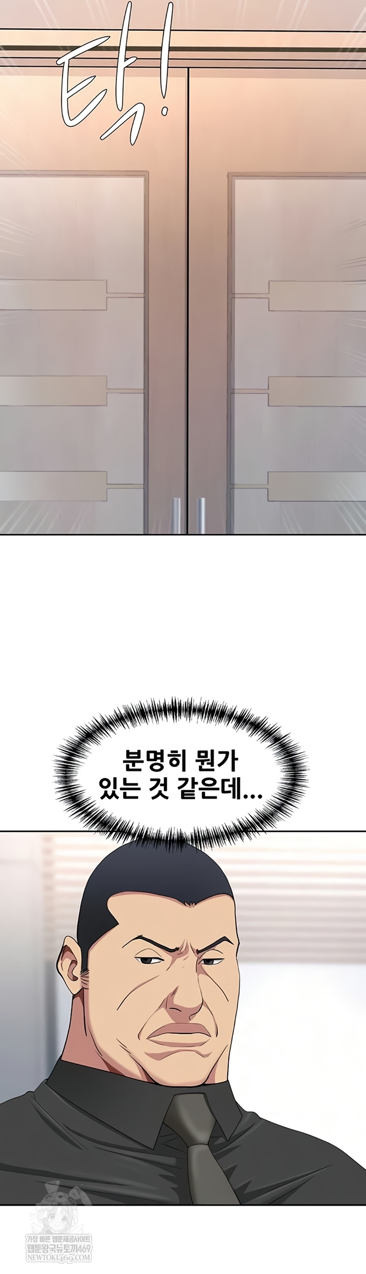 She is a Married Woman Raw - Chapter 22 Page 46