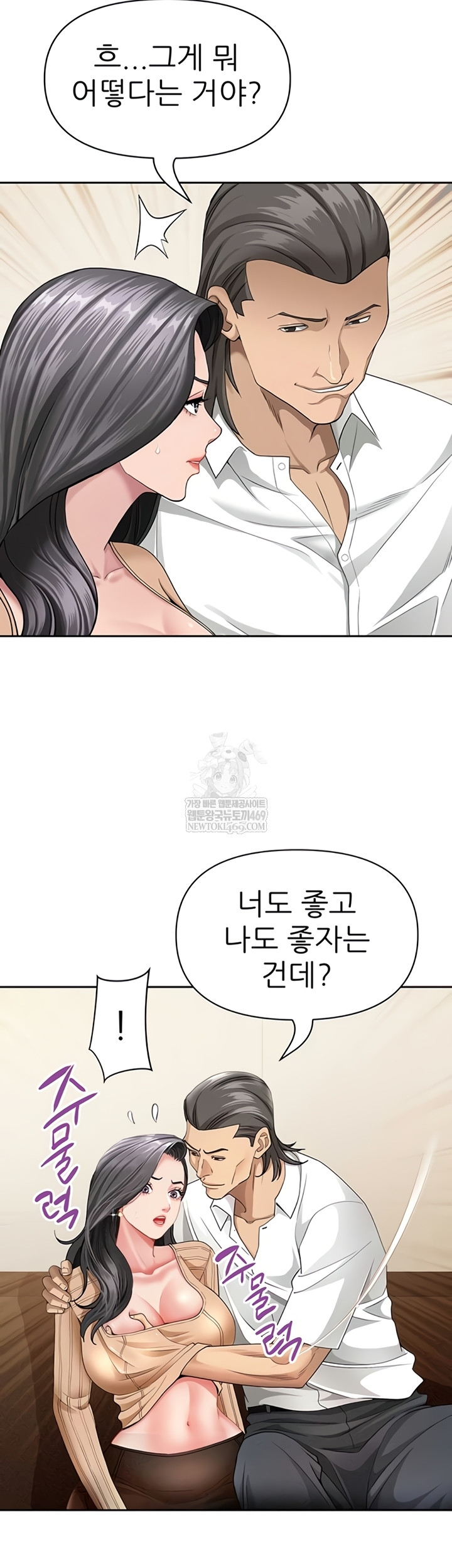 She is a Married Woman Raw - Chapter 22 Page 50