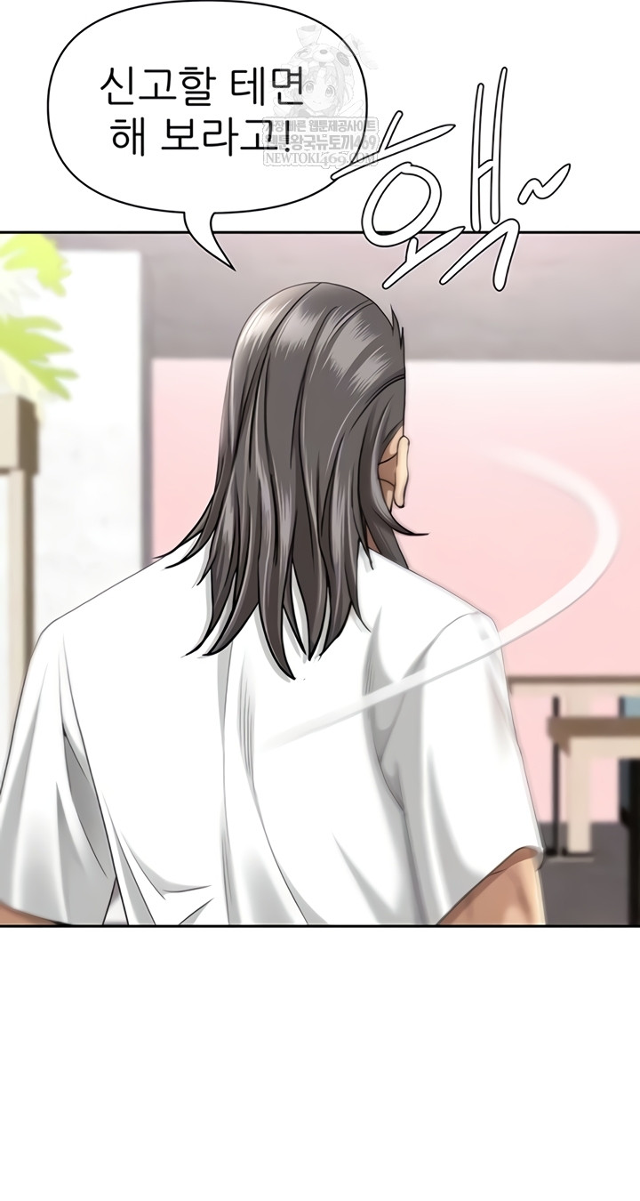 She is a Married Woman Raw - Chapter 23 Page 15