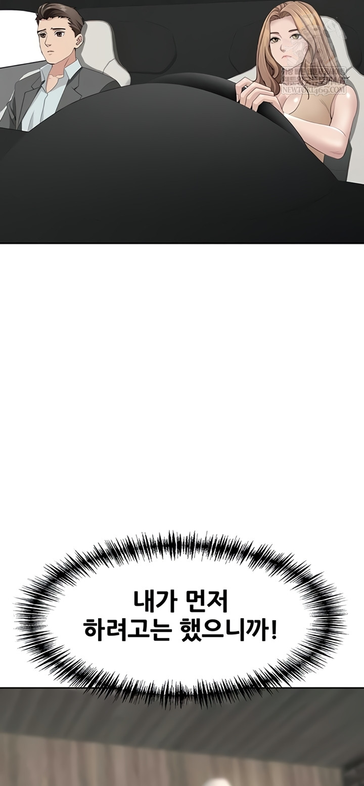 She is a Married Woman Raw - Chapter 23 Page 46