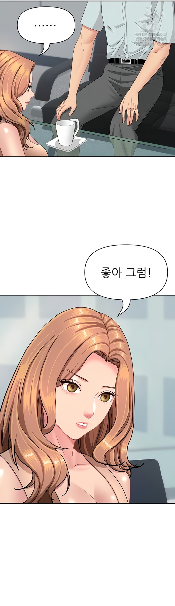 She is a Married Woman Raw - Chapter 23 Page 53