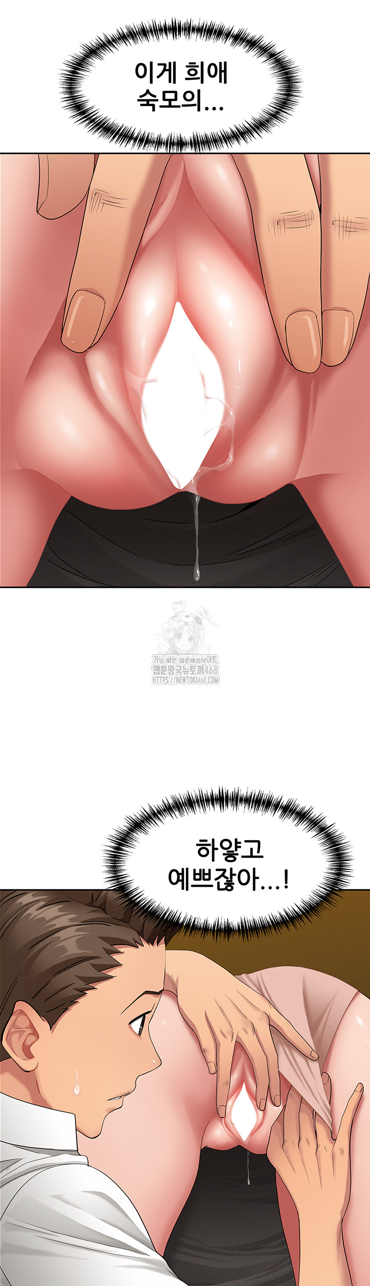 She is a Married Woman Raw - Chapter 5 Page 15