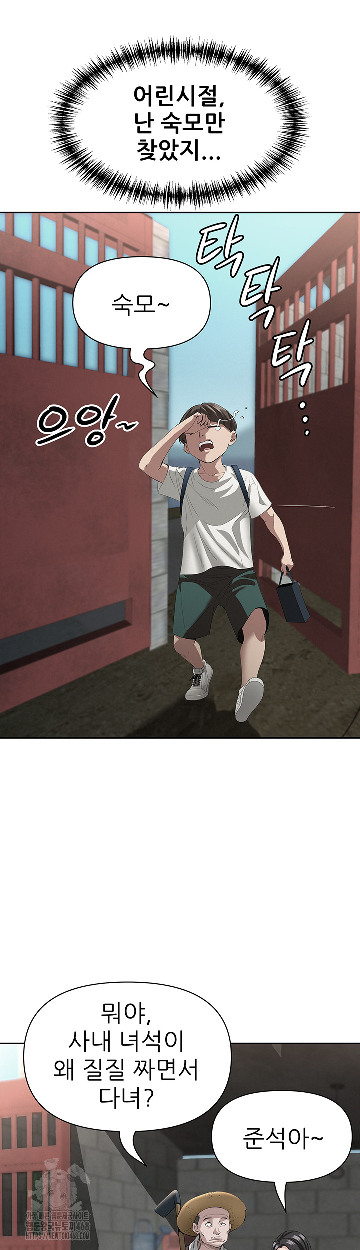 She is a Married Woman Raw - Chapter 5 Page 26