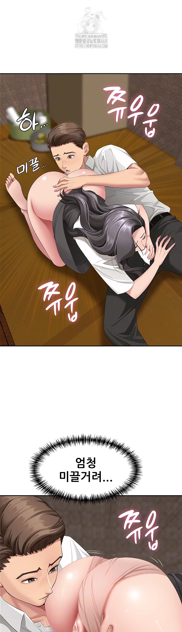 She is a Married Woman Raw - Chapter 5 Page 8