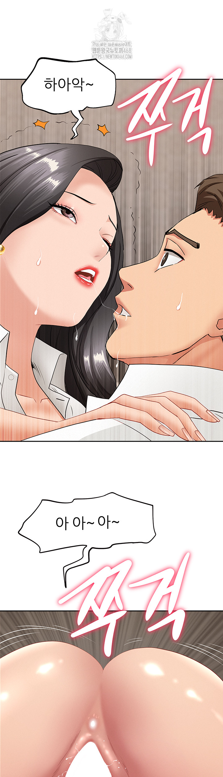 She is a Married Woman Raw - Chapter 6 Page 36