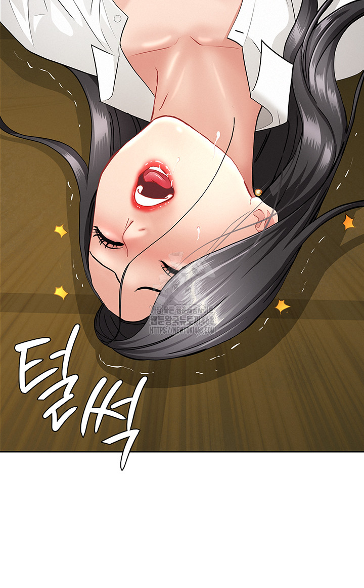 She is a Married Woman Raw - Chapter 6 Page 40