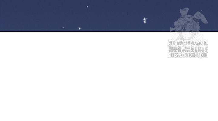 She is a Married Woman Raw - Chapter 6 Page 42