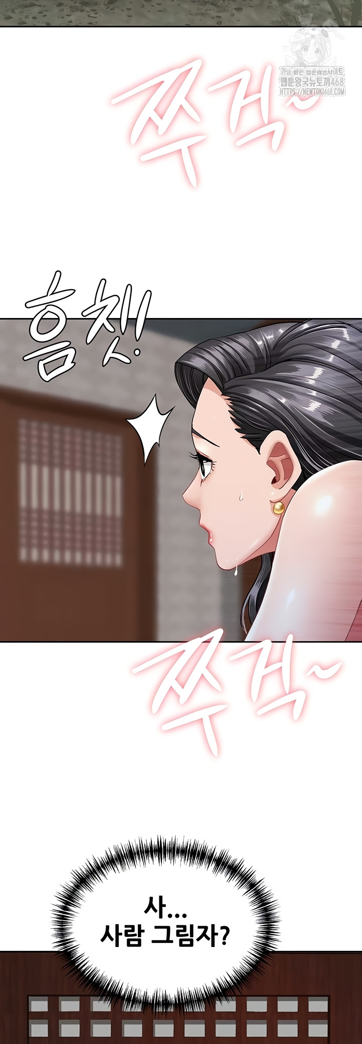 She is a Married Woman Raw - Chapter 7 Page 60