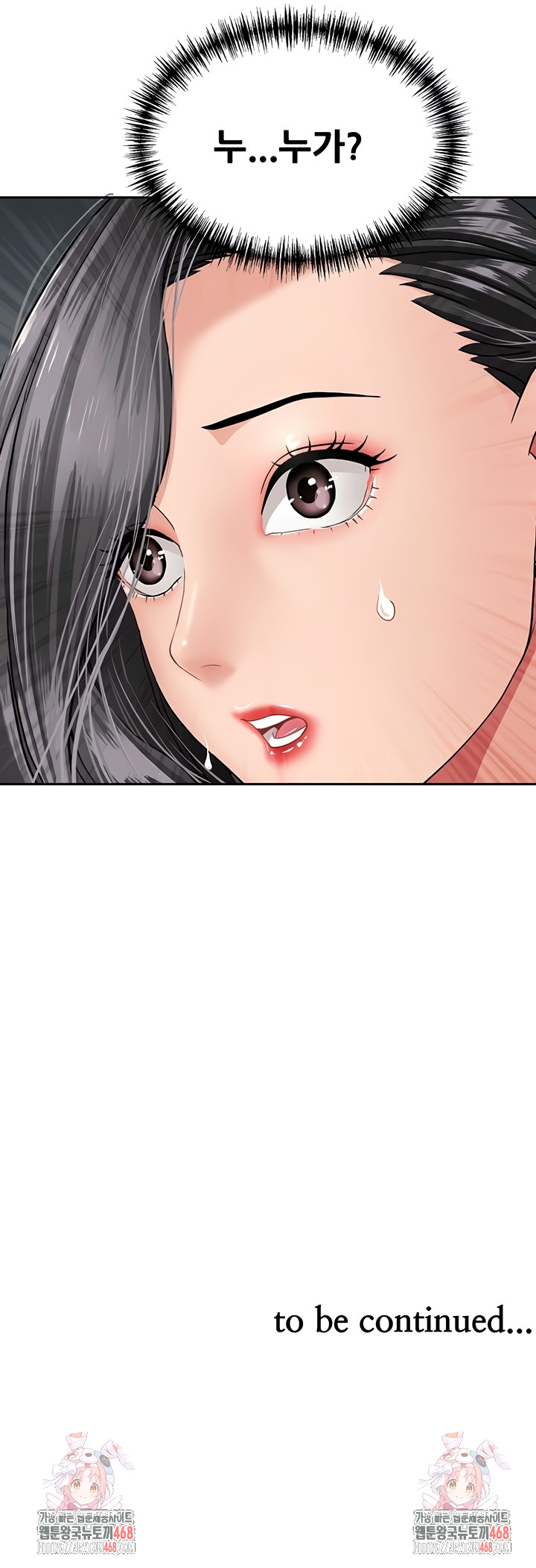 She is a Married Woman Raw - Chapter 7 Page 62