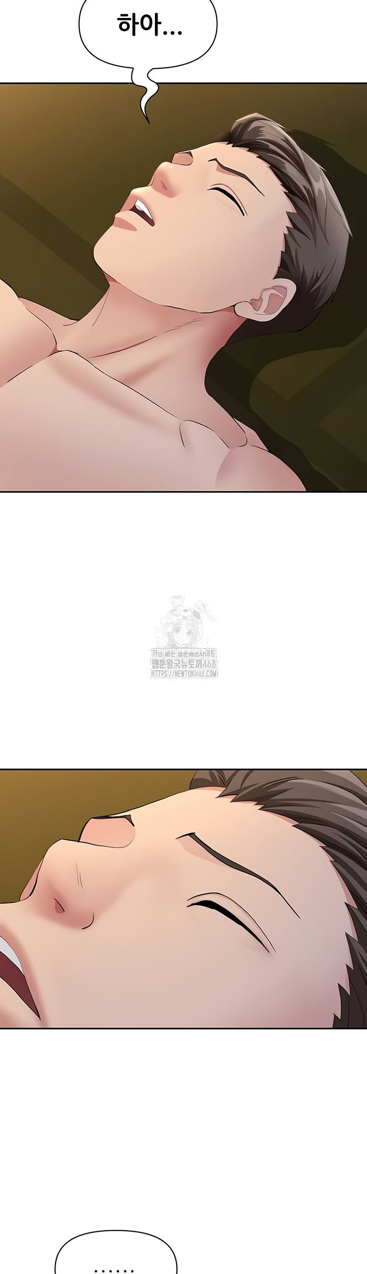 She is a Married Woman Raw - Chapter 8 Page 24