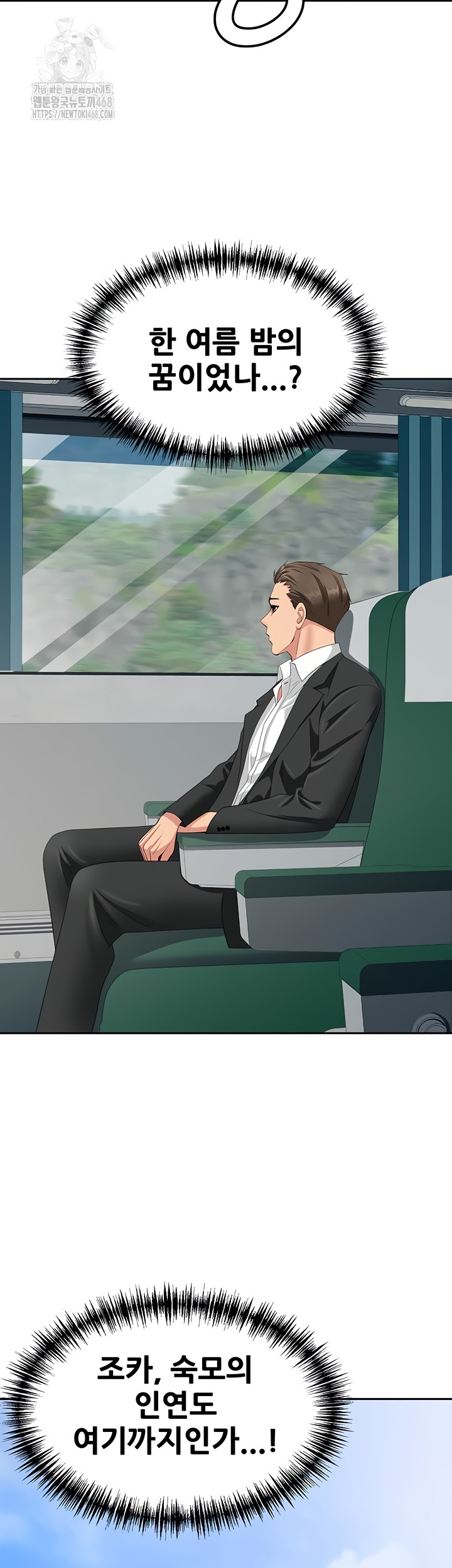 She is a Married Woman Raw - Chapter 8 Page 29