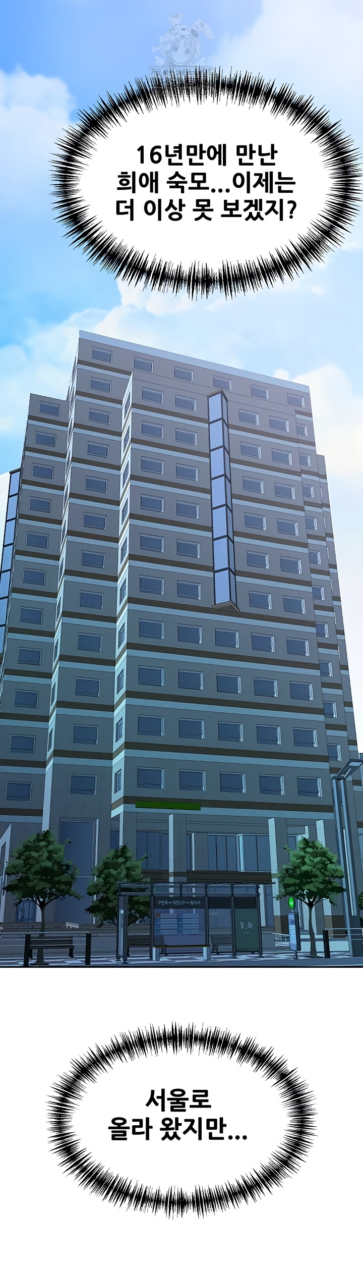 She is a Married Woman Raw - Chapter 8 Page 30