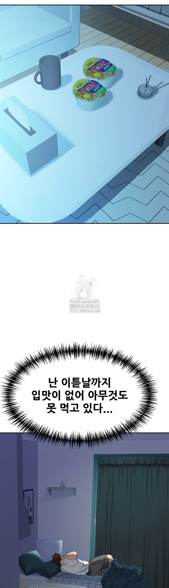 She is a Married Woman Raw - Chapter 8 Page 31