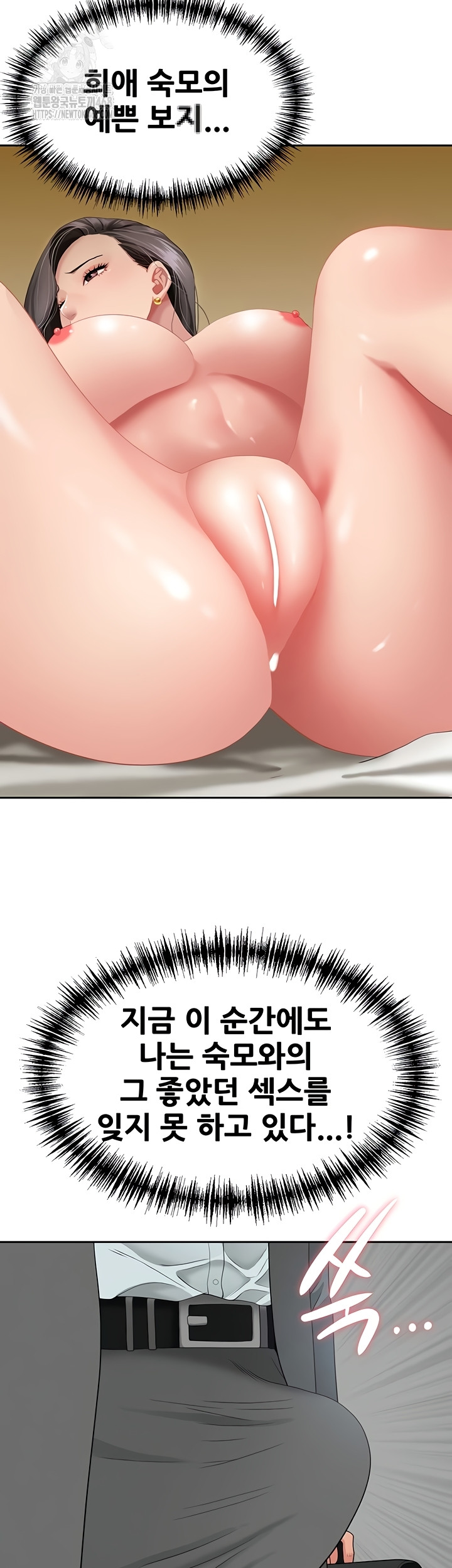 She is a Married Woman Raw - Chapter 8 Page 36