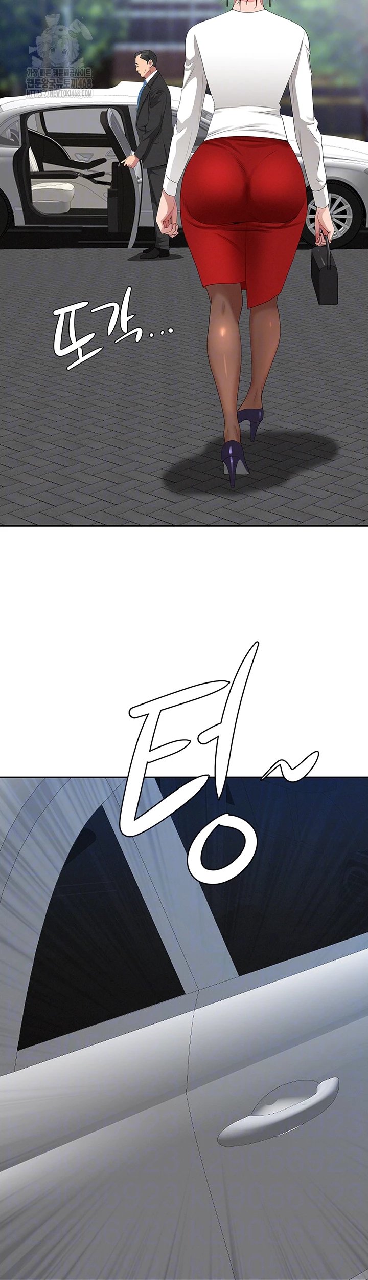 She is a Married Woman Raw - Chapter 9 Page 12