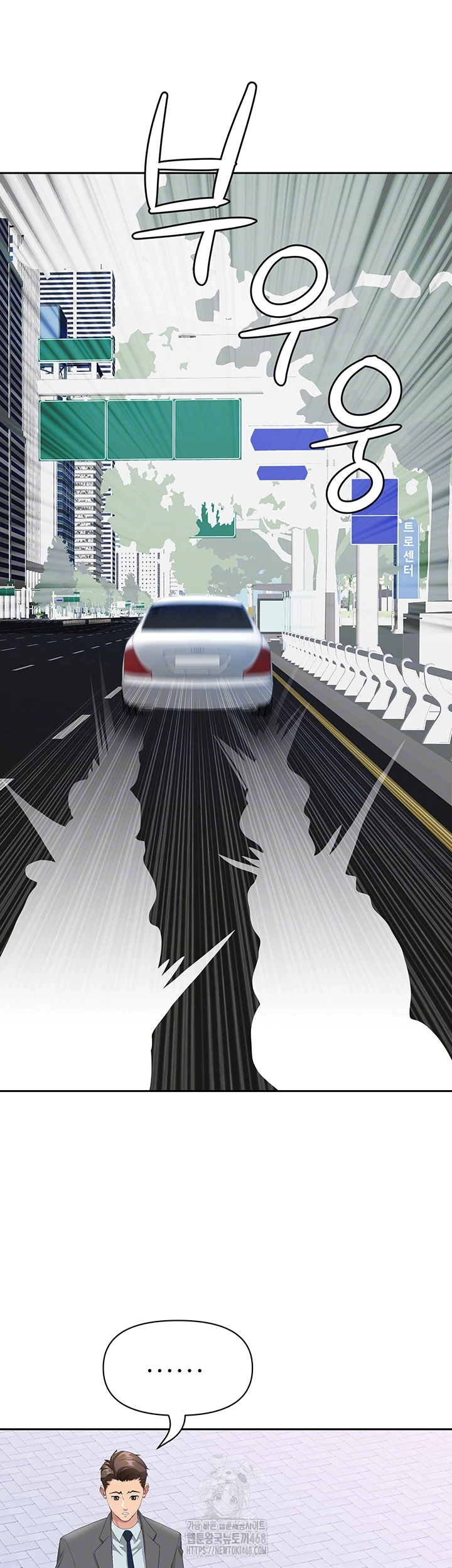 She is a Married Woman Raw - Chapter 9 Page 14