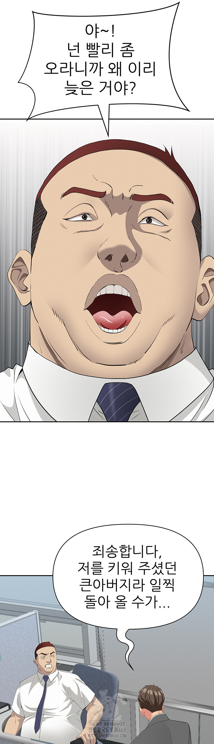 She is a Married Woman Raw - Chapter 9 Page 27