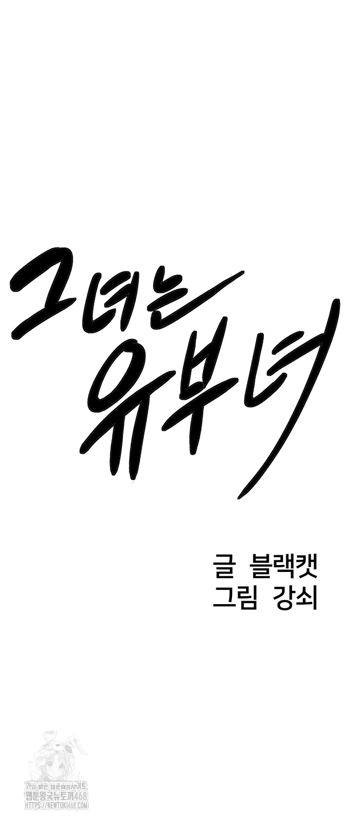 She is a Married Woman Raw - Chapter 9 Page 3