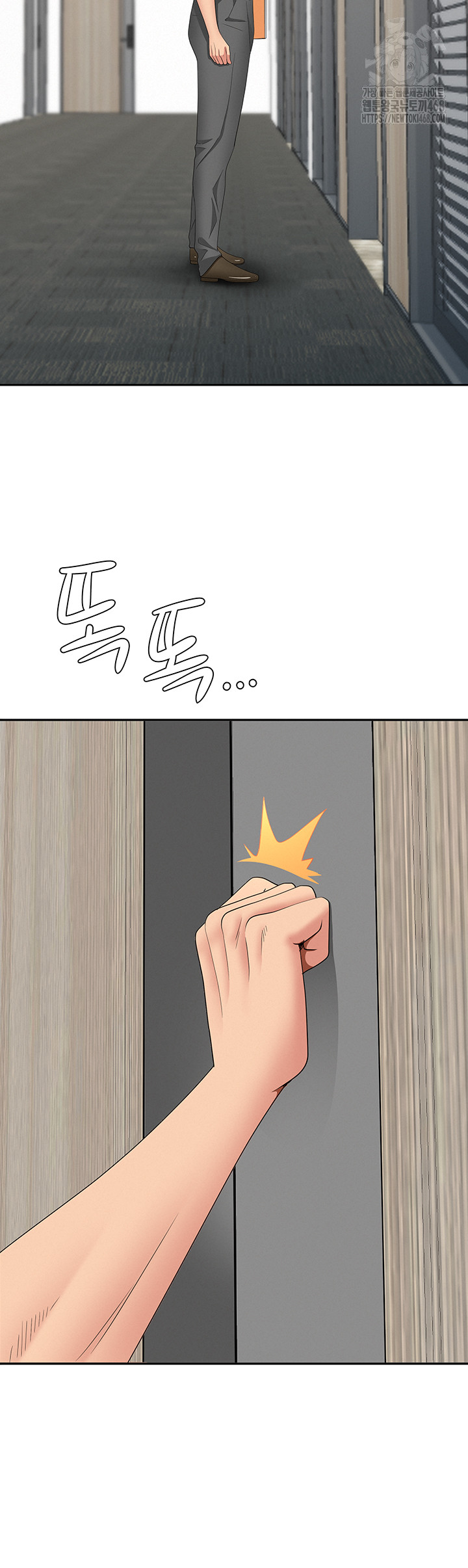 She is a Married Woman Raw - Chapter 9 Page 40