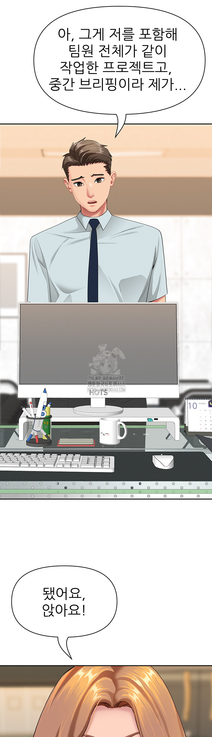 She is a Married Woman Raw - Chapter 9 Page 45