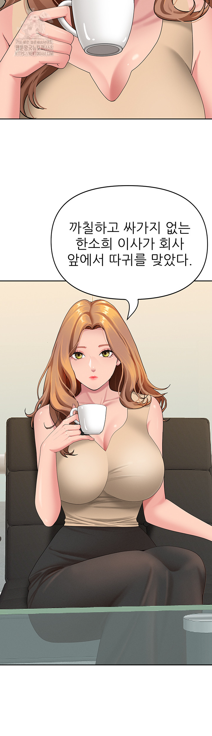 She is a Married Woman Raw - Chapter 9 Page 54
