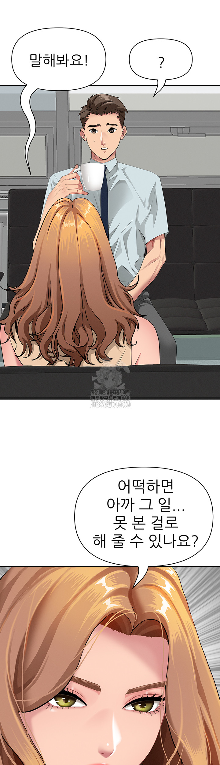 She is a Married Woman Raw - Chapter 9 Page 58