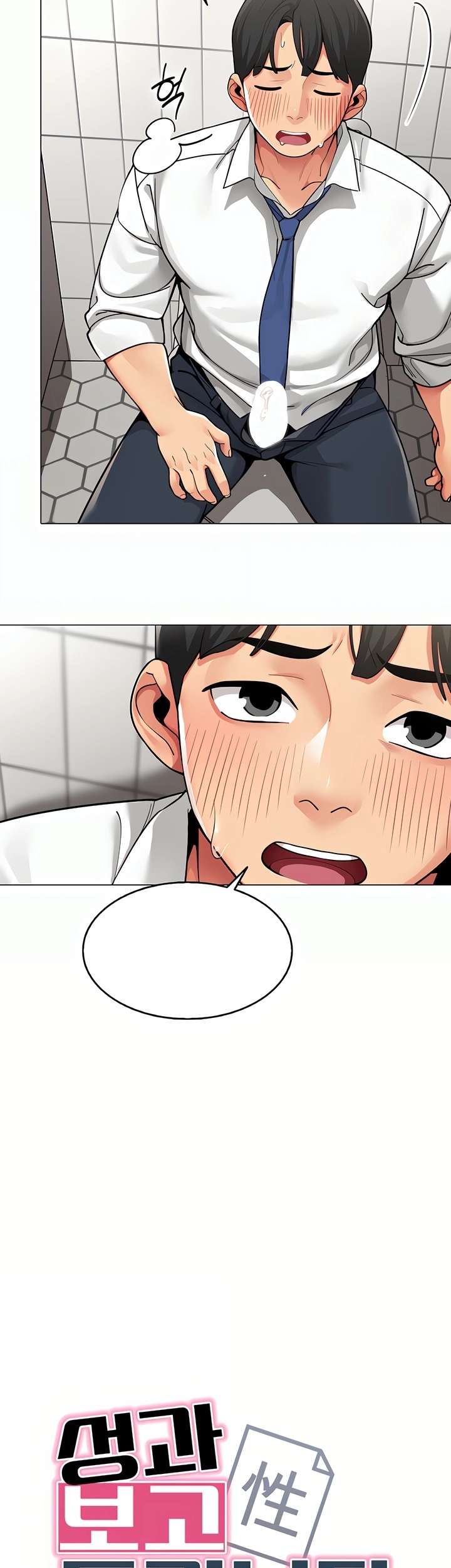 I Report Regarding Gender Raw - Chapter 1 Page 24