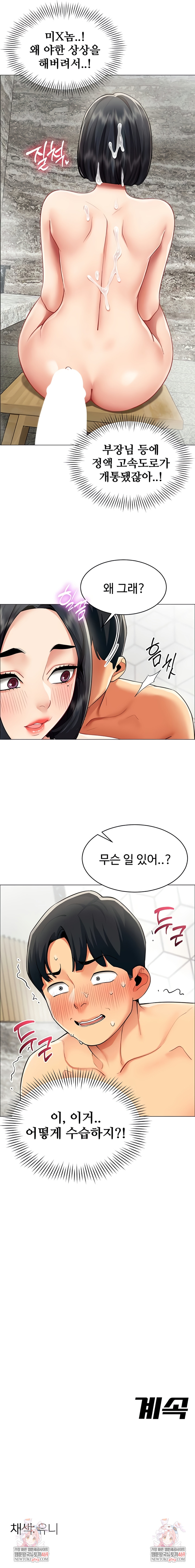 I Report Regarding Gender Raw - Chapter 16 Page 6