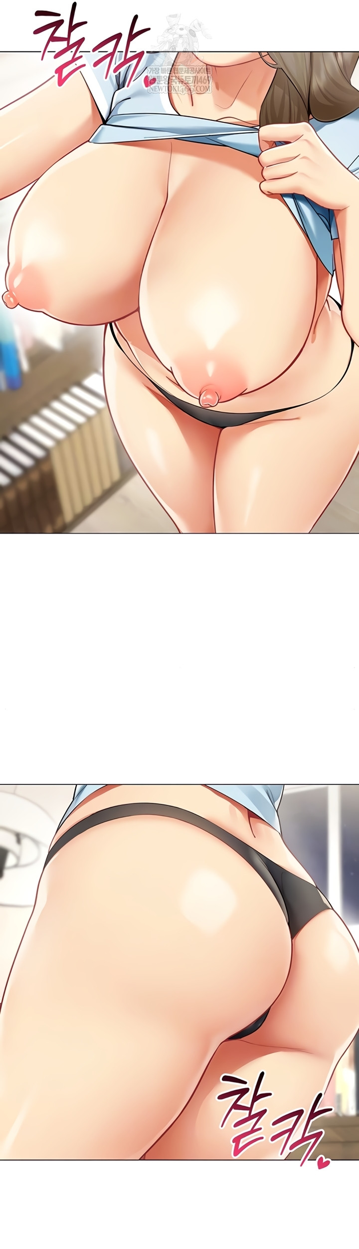 I Report Regarding Gender Raw - Chapter 17 Page 13